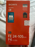索尼【蚂蚁摄影】FE 24-105mm F4 全画幅标准变焦微单相机G镜头索尼24105E卡口镜头24--105 滤镜直出 【挂机G镜头】SEL24105G 官方标配【出厂配置/不含滤镜】 实拍图