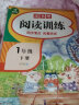 快乐读书吧阅读训练一年级下册（同步考点 名著培优）1年级小学语文思维导图名著课外阅读理解考点训练 实拍图