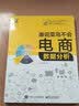 谁说菜鸟不会电商数据分析(博文视点出品) 实拍图