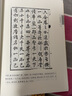 【包邮】唐山玉清观道学文化丛书 西游真诠 西游记修道秘诀破译（上下册）定价180 实拍图