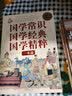 国学常识、国学经典、国学精粹一本通（超值白金版） 晒单实拍图
