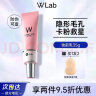 wlab（w.lab）大福留wlab妆前乳隔离女隐形毛孔控油保湿提亮遮瑕底妆打底学生 粉色妆前乳35g/支 实拍图