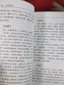 【正版】佛教十三经丛书原文注释译文文白对照白话版六祖坛经金刚经说什么讲话讲记讲义楞严经法华经大义今释圆觉经阿弥陀经地藏菩萨本愿经 白话法华经又称妙法莲华经 定价38.8 实拍图