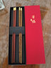 木之初 红木筷子家用实木中国红简装礼盒无漆无蜡送情侣家人礼品筷刻字 箸福礼盒-鸡翅红檀顶福2双装 实拍图