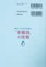 日语接续词的使用技术 日文原版 日语学习辞典 接続詞の技術 石黑圭 实务教育出版社 实拍图