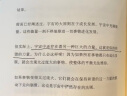 心：稻盛和夫的一生嘱托（口袋版）（智元微库出品）正版图书励志阅读 实拍图