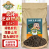 德沃多肥料发酵芝麻饼肥2.5kg菜籽豆饼肥种菜蔬菜花卉通用腐熟有机花肥料 实拍图