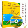 正版长笛考级教材7-8级 中国音乐学院社会艺术水平考级书全国通用教材 中国青年 第二套长笛初级考级教程基础练习曲教程曲谱曲集书 实拍图