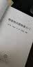 钢结构识图快速入门  实拍图