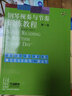 钢琴视奏与节奏训练教程 第一册 原版引进 实拍图