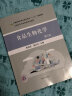 食品生物化学（第三版）普通高等教育农业农村部“十三五”规划教材 9787109273221 晒单实拍图