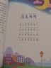 比尾巴+月儿弯弯+小小的船+说话+四季童诗 一年级上册语文课本作家作品系列（全套5册）彩图注音版 暑期阅读 课外推荐 实拍图