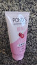 旁氏（POND'S）洗面奶乳氨基酸补水保湿水润清洁毛孔柔嫩洁面乳学生 洁面 粉润莹泽 150g 实拍图