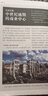 话说世界（4）：封建时代 实拍图