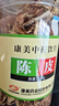 康美陈皮120g/瓶 康美中药陈皮中药饮片中药材 理气健脾 燥湿化痰 陈皮干陈皮丝花草茶罐装 一罐装 实拍图