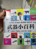 万物由来小百科 （1分钟儿童小百科）软包精装 有声伴读 注音版 科普读物 3-6-8岁 幼儿园 一二三年级 早教发声书 点读书 实拍图