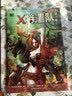 X特遣队 第一卷 实拍图