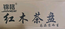 从简整块花梨木茶盘家用实木鸡翅木茶台大号电木茶托简易功夫茶具托盘 南美花梨木简美：62*30*4.5CM 实拍图