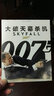 007 大破天幕杀机（蓝光碟 BD50）（京东专卖） 实拍图
