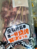 草原宏宝 【烧烤季】国产原切 内蒙羔羊肉串净重500g/袋(4瘦1肥,20串) 实拍图