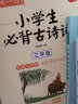 每周一诗：小学生必背古诗词156首（4-6年级）（套装共3册）（大字注音，配乐朗诵，漫画图解，全 实拍图