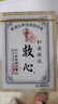 HD港版人字牌救心丹速效救心丸速效救心丹心悸气促胸闷益气强心保护心脏原装进口 救心丹310粒 实拍图
