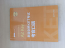 新版剑桥KET考试 考官口语 剑桥通用五级考试A2 Key for Schools（赠音频） 实拍图