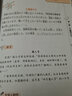 天声人语集萃2（附MP3光盘1张）《朝日新闻》品牌栏目内容精选 中日对照 日语读物 实拍图
