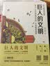 巨人的文明：罗马，从共和国到帝国，从恺撒到基督 罗马建筑史 建筑故事 艺术科普 实拍图