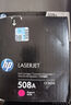 惠普（HP）CF360A 508A原装硒鼓 适用M553dn M577dn M576 552DN  508A品红硒鼓(CF363A)约5000张 实拍图