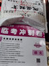 2026新版上市!金考卷特快专递】天星教育2026高考金考卷特快专递语文数学英语物理化学试题攻略生物政治历史地理高考一轮复习冲刺模拟卷真题卷总复习 2026版·现货速发】第1期·2025年高考真题 【 实拍图