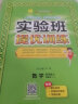 53天天练同步试卷 53全优卷 小学数学 四年级上册 SJ 苏教版 2023秋季 实拍图