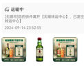 尊美醇（Jameson）爱尔兰威士忌 40度 进口洋酒 700ml单瓶装 实拍图