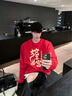 GENIOLAMODE红色卫衣男女款秋冬季加绒加厚休闲宽松蛇年本命年上衣 红色 XL 实拍图