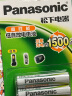 松下（Panasonic）7号七号充电电池2节适用于话筒相机玩具等4MRC/2B无充电器 实拍图
