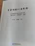 学者的初心与使命——学术研究与论文写作中的“数学化”“模型化”反思 实拍图