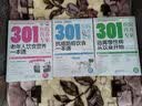 301医院营养专家--老年人饮食营养一本通 实拍图