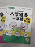 学而思 幼小衔接一年级我来啦 入学一本通全2册 小学拼音识字阅读计算表达全覆盖 实拍图