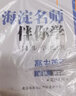 现货2025版24秋海淀伴你学同步学习手册 高中英语 必修第二册必修二2 北师大版 北京海淀同步学练测新教材高中同步练习京师普教高一上 实拍图