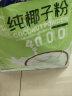 春光食品 海南特产 纯椰子粉308g 无添加 椰奶椰汁粉 独立小包装 实拍图