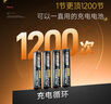 斯丹德7号充电锂电池1.5V七号快充充电器8仓8粒玩具/鼠标/遥控器/体重秤/电子秤/智能门锁/计算器 实拍图
