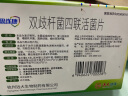 [思连康] 双歧杆菌四联活菌片0.5g*54片/盒（冷链产品） 实拍图