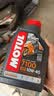 摩特（MOTUL）7100金绵羊速可达4T酯类全合成机油摩托车机油10W40 1L*1瓶SN法版 10W40 1L*2瓶 实拍图