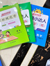 阳光同学 2025春 口算题 数学一年级下册人教通用版 小学1年级口算心算能手专项训练强化课本 实拍图