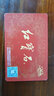 【实体卡】上海红宝石300元储值卡 面包生日蛋糕现金卡提货卡礼品卡 企业福利 限上海地区使用 实拍图