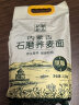 格琳诺尔 石磨荞麦面 2.5kg（荞麦面粉 杂粮面粉） 实拍图