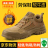 京途（Jingtu）劳保鞋男士冬季加绒棉鞋钢头防砸防刺耐磨舒适绝缘电焊工作工地鞋 01【加绒保暖】高帮冬季棉鞋 39 实拍图