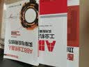ABB工业机器人实操与应用技巧 实拍图