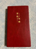 申士 SHEN SHI 口袋本手账本笔记本子 便携随身记事小本子 学生文具办公用品 JD100-31 深蓝 实拍图