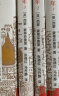 耶路撒冷三千年（全新增订版，共四册）新增三万字内容，30幅彩插及致中国读者的一封信 晒单实拍图